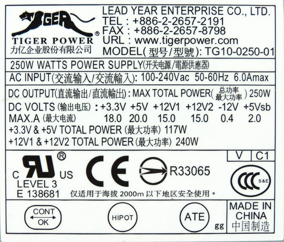 NETZTEIL TIGER TG10-0250-01 250WATT 80 PLUS - Bild 2 von 2