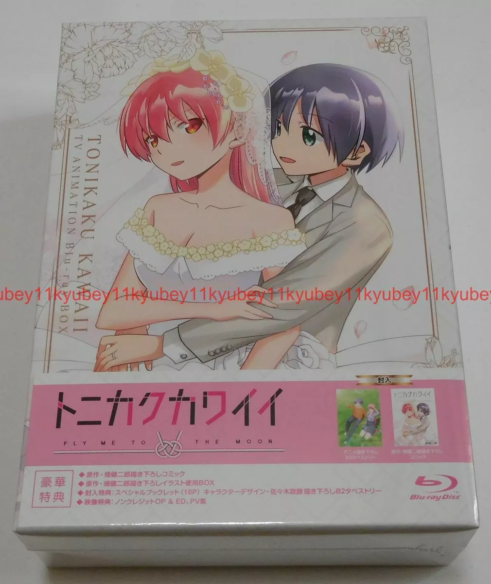 Tonikaku Kawaii Blu-ray Box & Tonikaku Kawaii ~SNS~