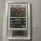 Reviving Legends - ARS 8 - Umbreon 037/080 1st Edition Holo US Seller