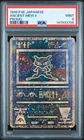 1998-99 POKEMON JAPANESE POKEMON JAPANESE PROMO ANCIENT MEW II PSA 9
