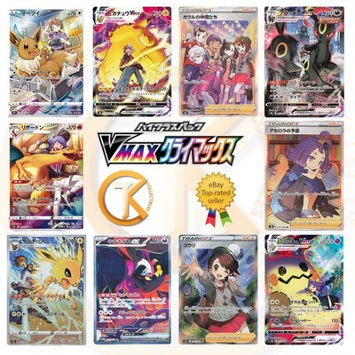 Pokemon Card VMAX Climax S8B ALL V/CHR/CSR/UR Card List PREORDER JAP