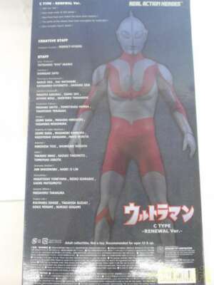 RAH Real Action Heroes Ultraman Figure C Type Renewal ver