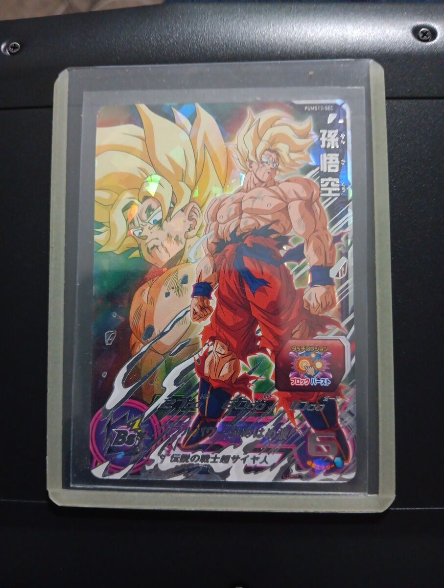 super dragon ball heroes PUMS-13-sec Now Graded Gem 10 Mint super dragon ball heroes PUMS-13-sec Now Graded Gem 10 Mint