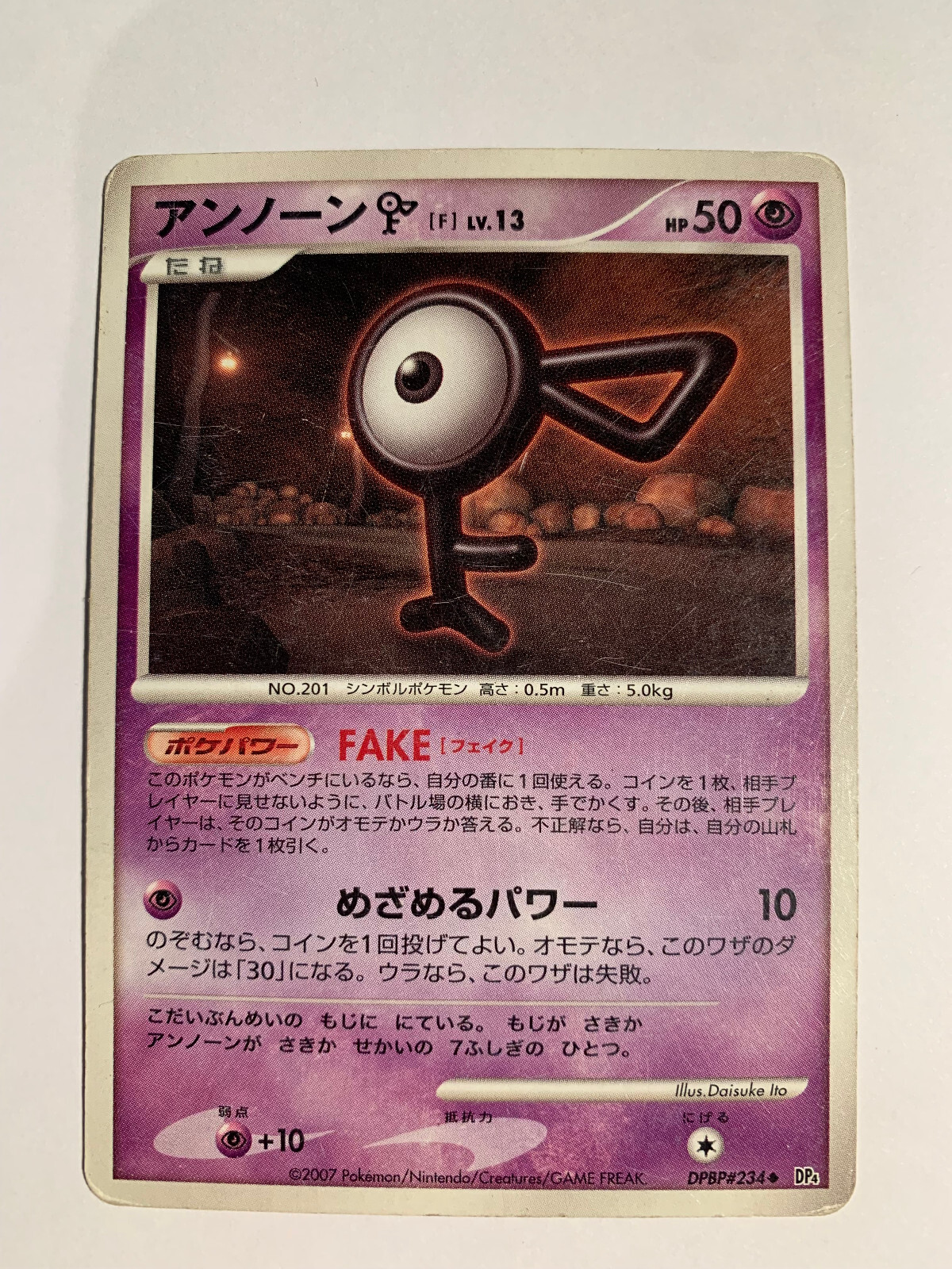 Pokemon Card / Card Unown F DPBP#234 DP4 (Moonlit Pursuit)
