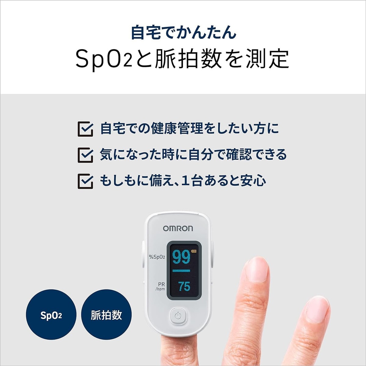 Omron pulse oximeter HPO-100 from Japan | eBay