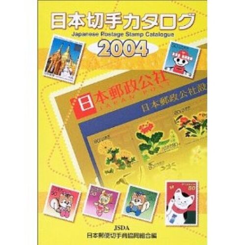 Japanese Stamp Catalog Complete Book 2004  - Afbeelding 1 van 1