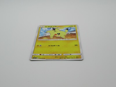 Pokemon: Pikachu ＃014/055 Japan Card | eBay