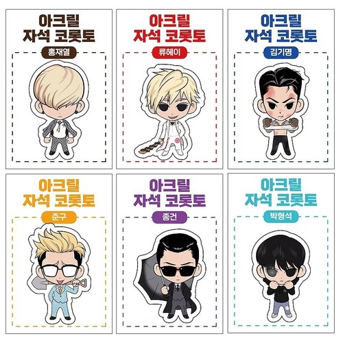 LOOKISM OFFICIAL MD GOODS SD CHARACTER MAGNET COROTTO ACRYLIC BLOCK/Webtoon - 第 1/18 張圖片