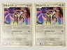 Auth Pokemon Card Arceus 041/DPt-P Movie Release Promo Japanese 2set from Japan