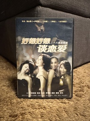 (Hao Xiang Hao Xiang Tan Lian Ai) Really Really Want to Fall In Love DVD