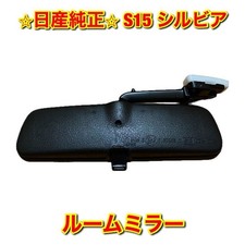 Retroviseur intérieur Nissan SILVIA
