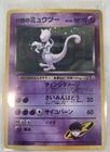 Vintage Team Rocket's Mewtwo Pokemon Card Japanese No.150 Vintage Holo 5J4