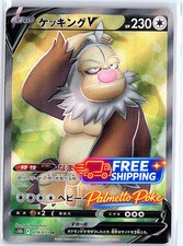 Slaking V #79 Prices | Pokemon Japanese Go | Pokemon Cards