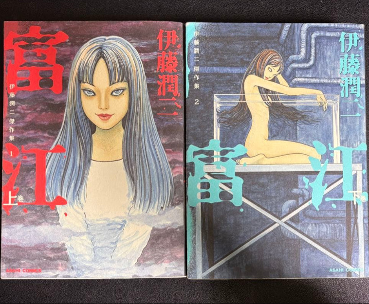 Tomie Junji Ito Masterpiece Collection Japanese Ver Comics Manga Set Vol.1-2