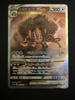 Regigigas VSTAR 233/172 SAR S12a VSTAR Universe Japanese Pokemon Card TCG
