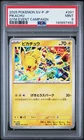 Pokémon TCG Pikachu 291/SV-P Sv-P Promo Gym Event Campaign Holo PSA 9 2025 JP