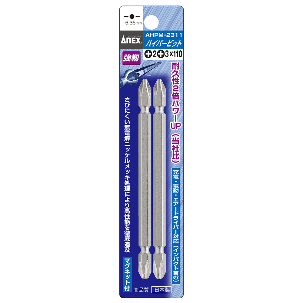 ☆n.m☆ ANEX Screwdriver Hyper Bit Mag +2x+3x110mm AHPM-2311 2pcs