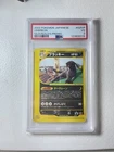 PSA 3 VG Umbreon Pokemon 2002 Japanese McDonalds Promo #025/P