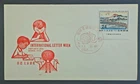 Japan Stamps 1958 FDC SC # 656 [Imprint Margin] - Sanjo Bridge Print Unaddressed