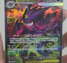 MEGA Gengar ex SAR 240/193 MEGA Dream ex M2a Pokemon Card korea sar 2025 NM