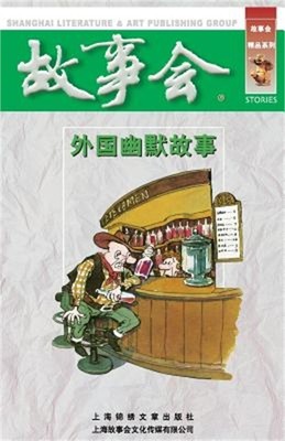 Wai Guo You Mo Gu Shi (Paperback or Softback)