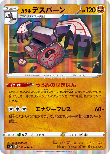 Pokemon - Japanese Peerless Fighters S5a - Singles - Picture 13 of 32