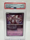 PSA 10 JPN Mewtwo (Poke Ball Pattern) 150/165 Sv2a: Pokemon Card 151 Holo