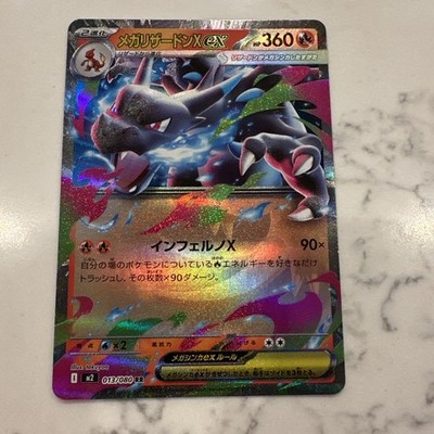 Mega Charizard X ex 013/080 M2: Inferno X Holo (Japanese)