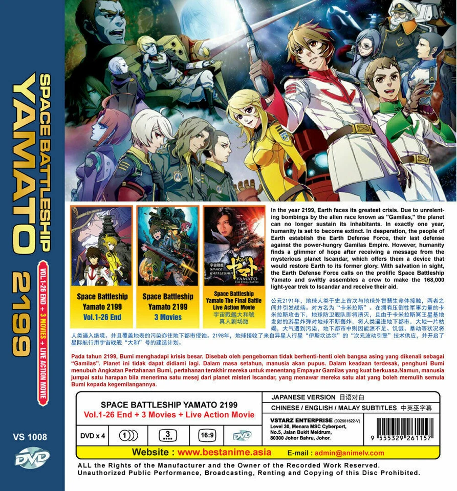 DVD ANIME SPACE BATTLESHIP YAMATO 2199 VOL.1-26 END+3MOVIE +LIVE ACTION+FREE DVD Foto 2 de 3