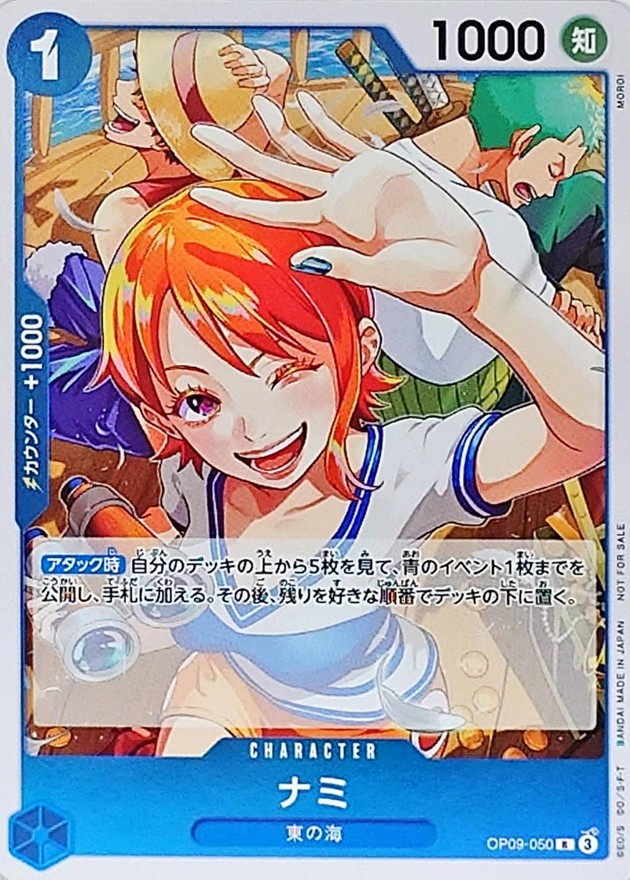 ONE PIECE - ナミ R パラレル OP09-050 Nami OP09-050 R Emperors in the New World - ONE PIECE Card