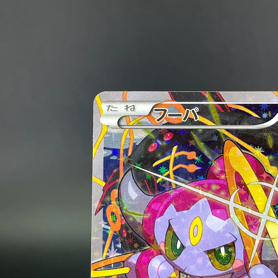 Hoopa 155/XY-P Archdjinni Rings Film Promo LP Pokemon Japonaise Card 0590 - Image 3 of 4