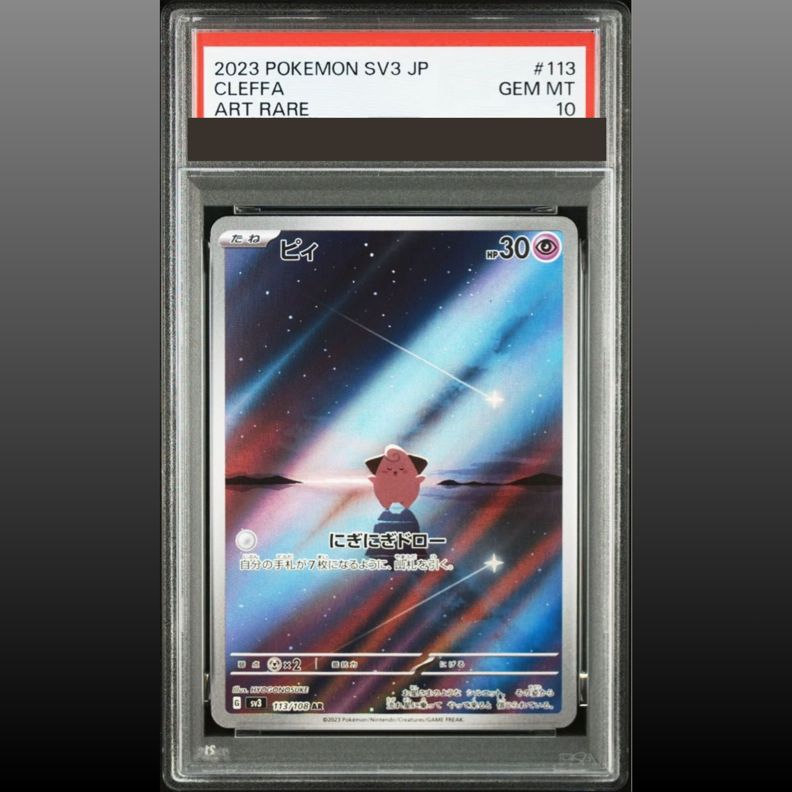 PSA 10 Cleffa AR 113/108 SV3 Ruler of the Black Flame Pokemon Card Japanese 2023
