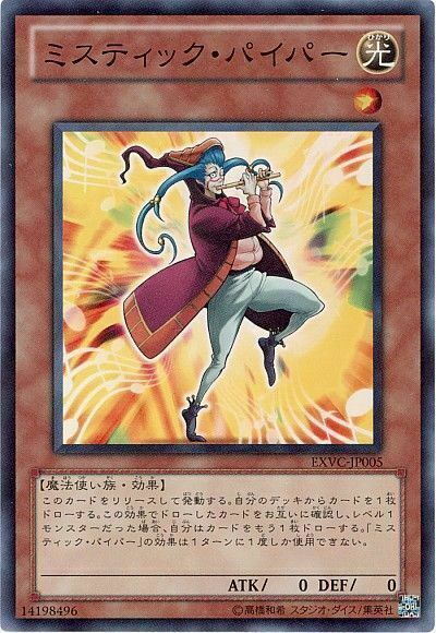yugioh mystic piper deck Yugioh! 1x Mystic Piper (RA04 main image 0