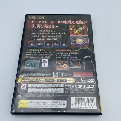 PS2 Vampire Darkstalkers Collection PlayStation 2 CAPCOM Japan