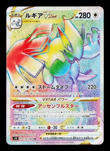 Pokemon TCG Lugia Vstar 118/98 Hyper Rare Japanese Pradogm Shift