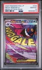 2025 POKEMON JAPANESE M2A-MEGA DREAM EX MEGA ATTACK RARE MEGA GENGAR EX PSA 10