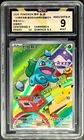 2026 Pokemon 30th anniversary CHN. Bulbasaur 001/30TH BCTC 9 (SAME AS PSA 9)