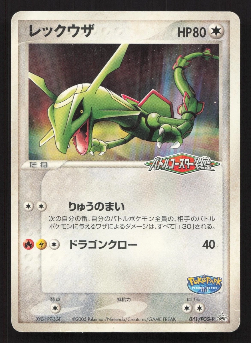 Rayquaza Pokémon TCG Cards for sale | eBay