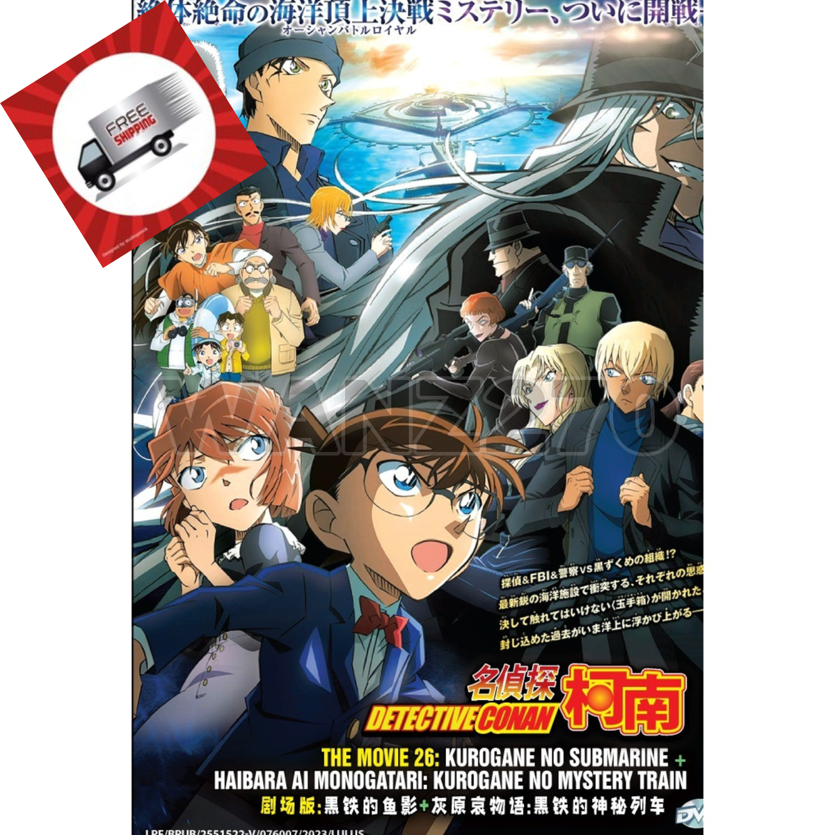 Anime DVD Detective Conan The Movie 26 - Black Iron