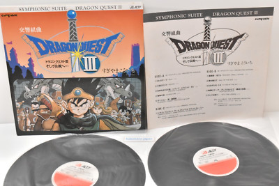 【LPレコード】ドラゴンクエストIII シンフォニック・スイート Dragon quest Ⅲ symphonic suite Vinyl Record LP Koichi Sugiyama