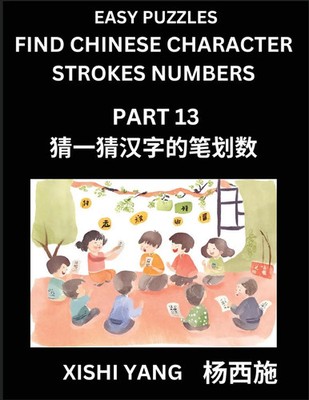 Xishi Yang | Find Chinese Character Strokes Numbers (Part 13)- Simple Chinese...