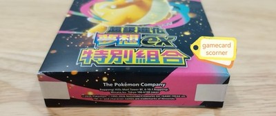 Pokémon Cards Traditional Chinese MEGA Dream EX M2a Booster Slim