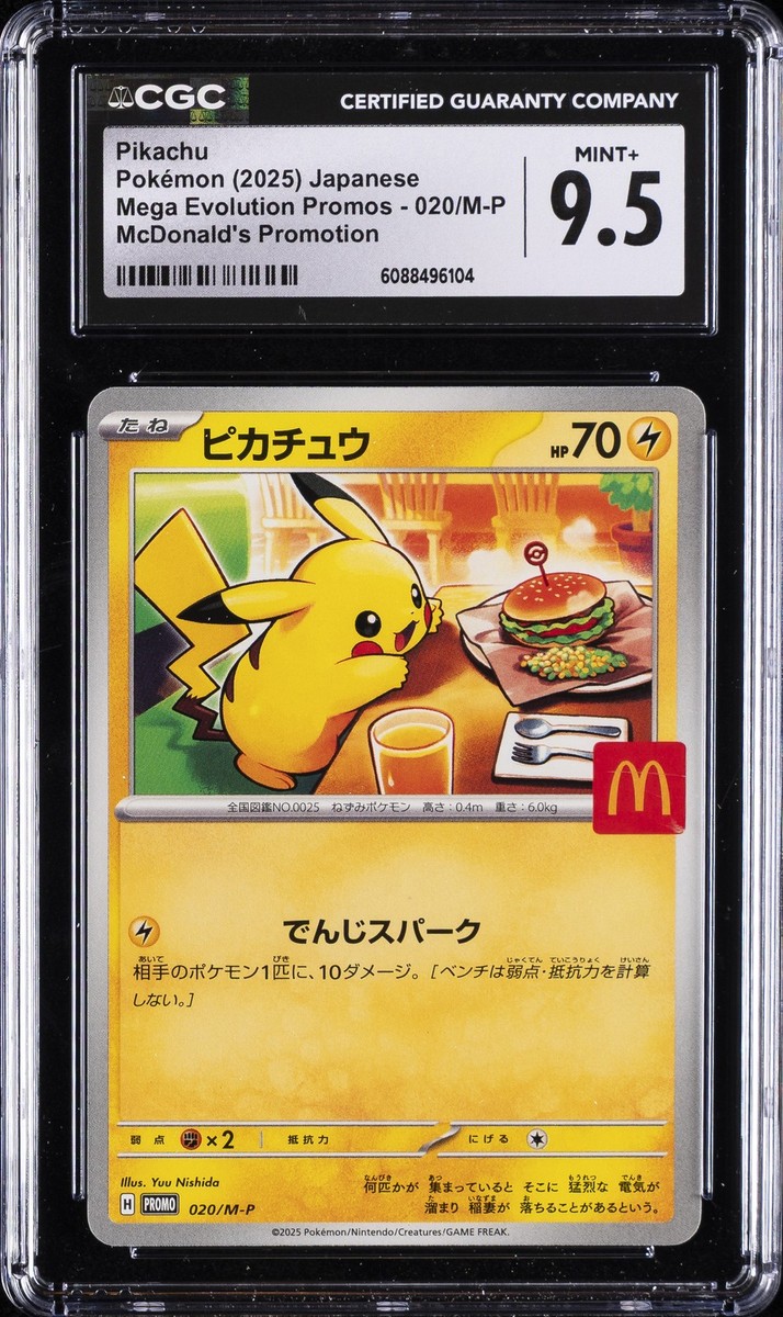 2025 POKEMON JAPANESE MEGA EVOLUTION MCDONALDS PROMO #020/M-P