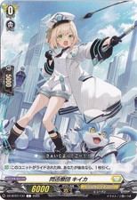 Senjin Ryodan Kiika DZ-BT07/131 C