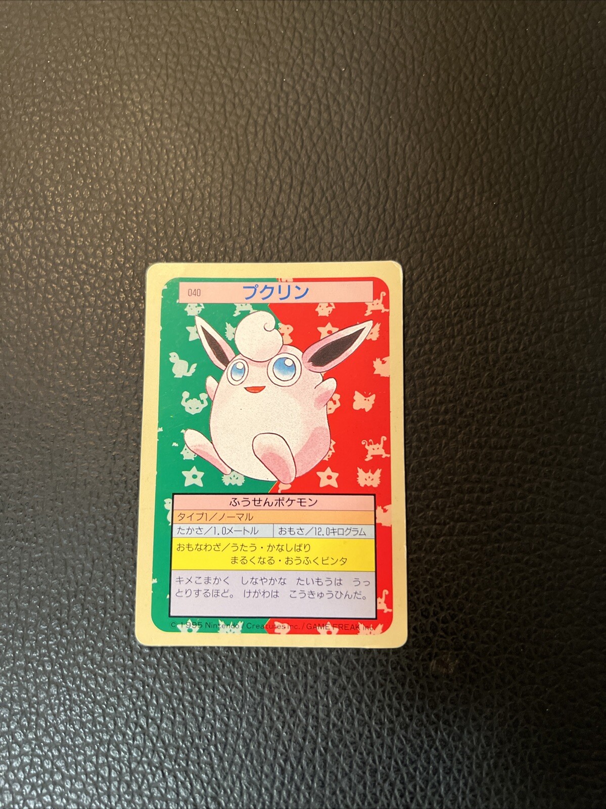 Wigglytuff 040 Topsun M2 Bandai Green Back Pokemon Japanese 1995 US SELLER LP