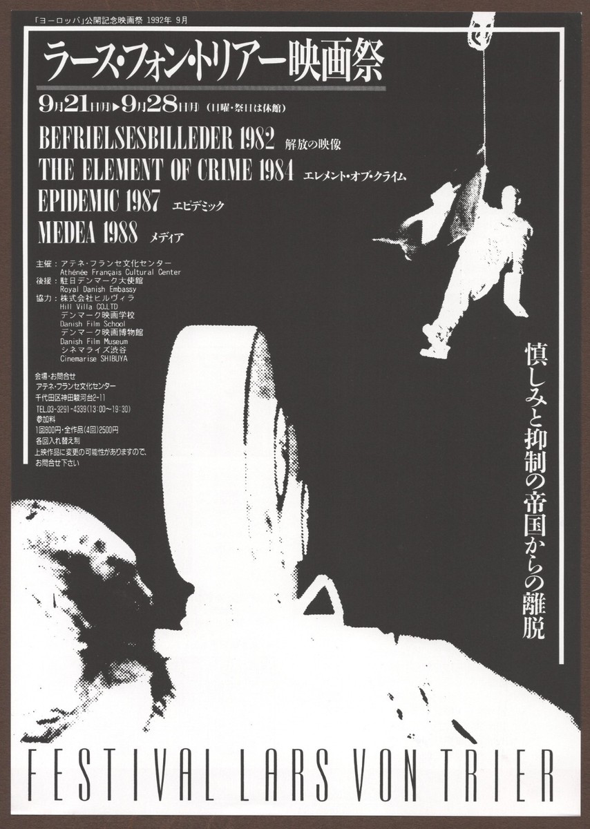Epidemic 1987 RARE mini poster Chirashi flyer Lars von Trier