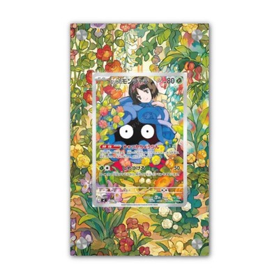 Erika's Tangela 218/217 - Exclusive Pokémon Extended Artwork Display Case
