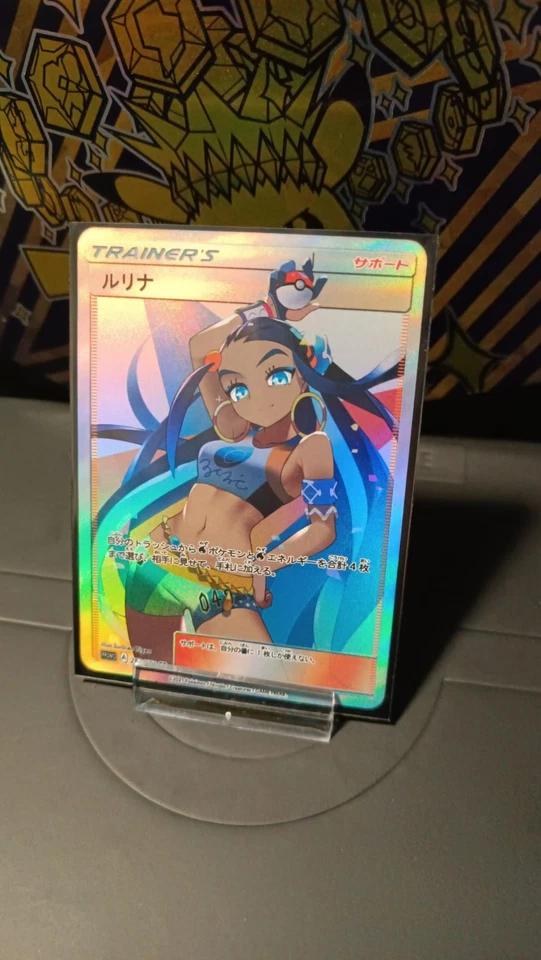 Kate/Nessa Custom Pokemon Karte - Bild 3 von 3