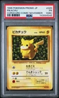 1996 POKEMON JAPANESE PROMO COROCORO COMIC NOVEMBER #025 PIKACHU PSA 1 MK