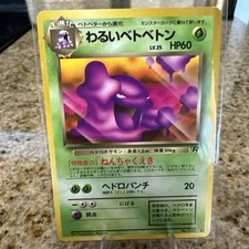 Japanese Dark Muk No. 089 Team Rocket Uncommon Vintage Pokemon Card 